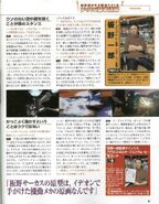 The second page of the interview with Itano.