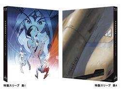 Macross Plus Movie Edition | Macross Wiki | Fandom