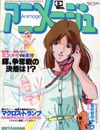 Animage magazine cover featuring Misa Hayase.