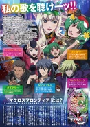 Promotional ad for Pachislot Macross Frontier 3.