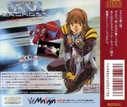 CDEternalLove2.jpg (143 KB) Back cover of the game.