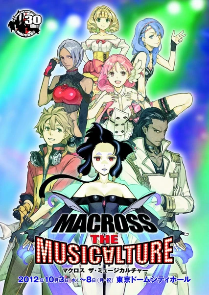 Macross The Musicalture | Macross Wiki | Fandom