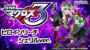 Gameplay of Pachislot Macross Frontier 3, featuring animation from Macross Frontier.