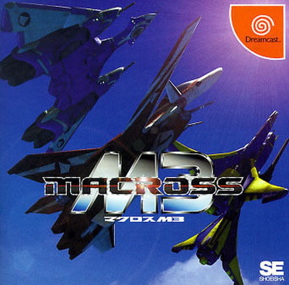 Yahoo!オークション - DC未開封体験版ソフト マクロスm3 体験版