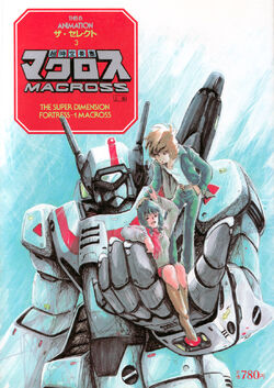 Super Dimension Fortress Macross Macross Wiki Fandom