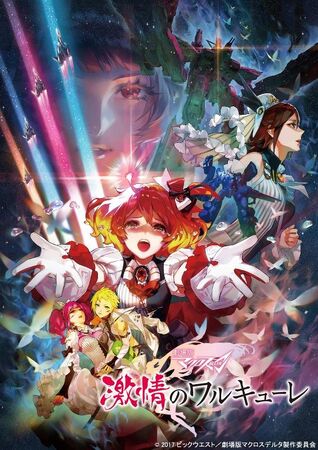 Macross Δ Movie: Passionate Walküre | Macross Wiki | Fandom