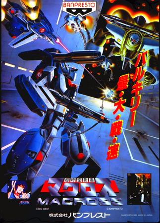アニメ MACROSS SUPER SPACEFORTRESS VHS Victor Super Spacefortress Macross | Macross Wiki | Fandom