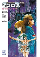 BunkoNovel.jpg (60 KB) Cover for one of the film's Mook-style books.