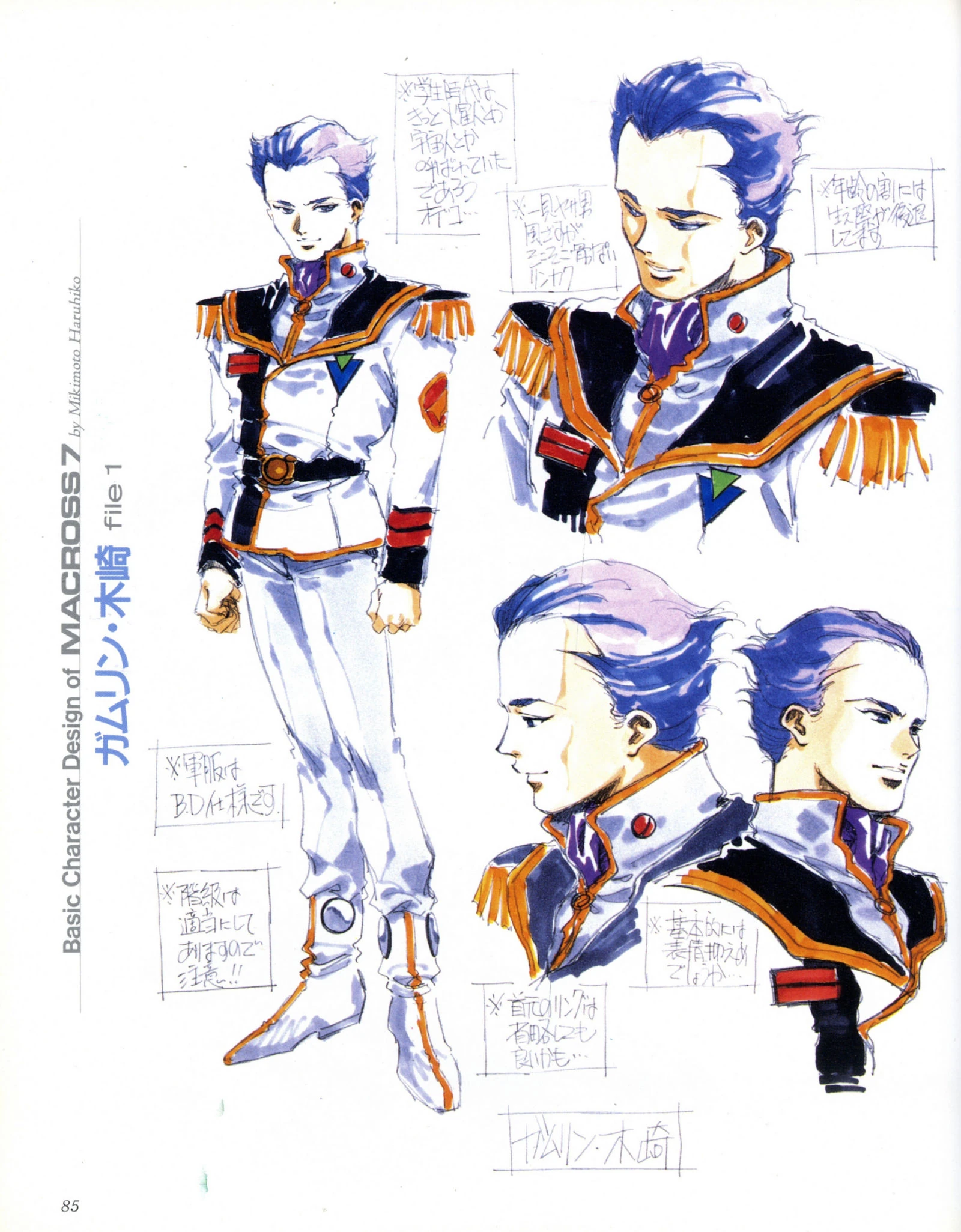 Gamlin Kizaki | Macross Wiki | Fandom