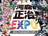 Shoji Kawamori Expo