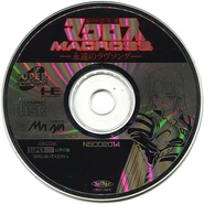 CDRom2037.jpg (69 KB) A CD-ROM² of the game.