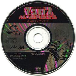 The Super Dimension Fortress Macross: Eternal Love Song