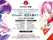 15thMinmayAlbum.jpg (166 KB) Newtype issue for December 1997, featuring an ad for Lynn Minmay and Mylene Jenius' album, illustrated by Haruhiko Mikimoto.