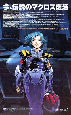 The Super Dimension Fortress Macross 2036 | Macross Wiki | Fandom