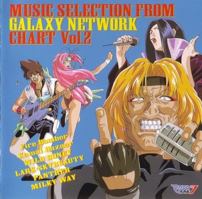 Macross 7 Music Selection From Galaxy Network Vol.2