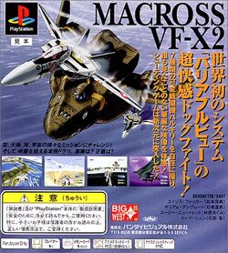 Macross VF-X2 | Macross Wiki | Fandom