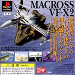 Macross Vf X2 Macross Wiki Fandom