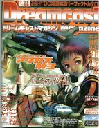 Dreamcast Magazine with a cover story on Macross M3.