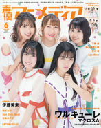 Walküre on the cover of Seiyu Animedia, June 2020. The issue cost ¥1,345 JPY.