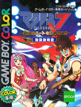 Macross7 GBC Box Art