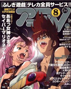 Macross 7 Macross Wiki Fandom Macross 7 Macross Wiki Fandom