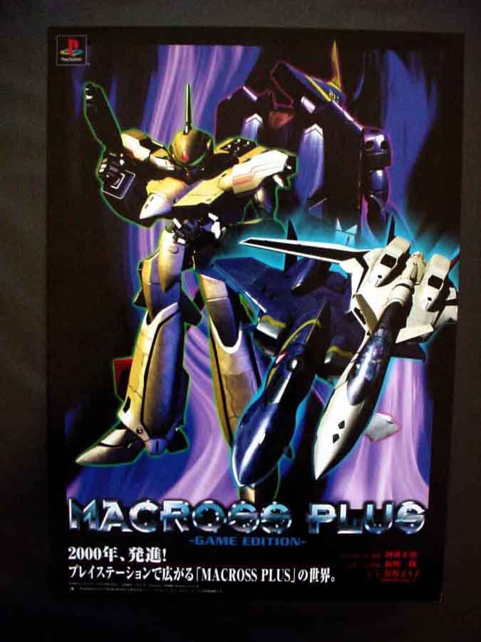 Macross Plus Game Edition | Macross Wiki | Fandom Macross Plus Game Edition | Macross Wiki | Fandom