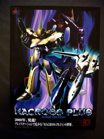 Macross Plus Game Edition | Macross Wiki | Fandom Macross Plus Game Edition | Macross Wiki | Fandom