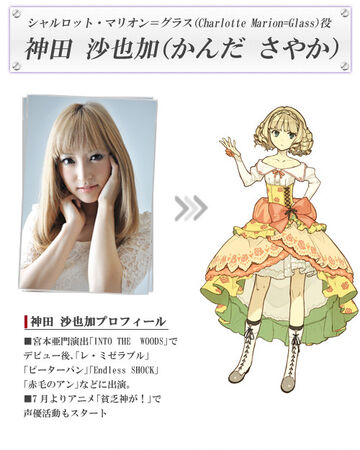 Charlotte Marion Glass Macross Wiki Fandom Charlotte Marion Glass Macross Wiki Fandom