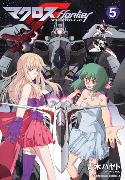 マクロス　frontier全9巻 Amazon.co.jp: マクロスF 全9巻セット [マーケットプレイス Blu