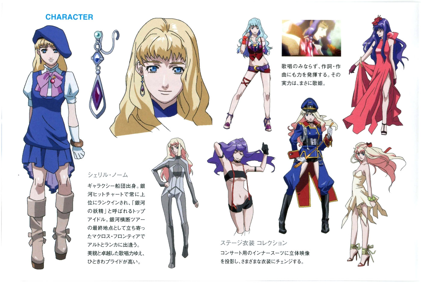 Sheryl Nome Macross Wiki Fandom