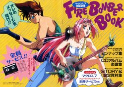 Fire Bomber Macross Wiki Fandom Fire Bomber Macross Wiki Fandom