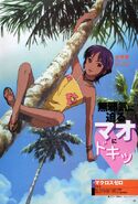 Mao hanging on a coconut tree in a magazine spread.