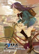 Minmay as a young student in the Super Dimension Fortress Macross The First manga.