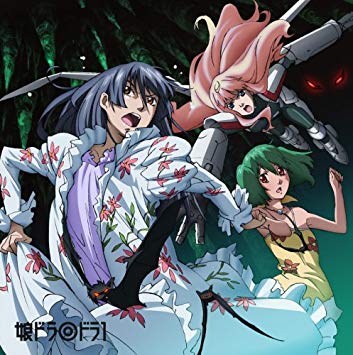 Macross Frontier Drama CD◎Nyan Dra Dra1 | Macross Wiki | Fandom