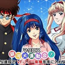 Lynn Minmay Macross Wiki Fandom