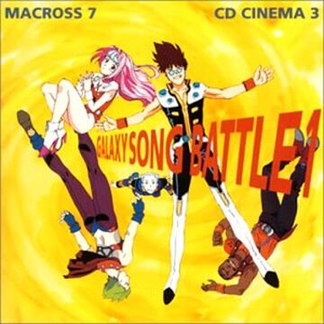 Macross 7 CD Cinema 3: Galaxy Song Battle | Macross Wiki | Fandom