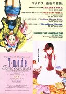 The movie booklet contained ads for various Macross 7 albums, and Tomo Sakurai's first solo album "T-Mode", which was released on September 21, 1995.
