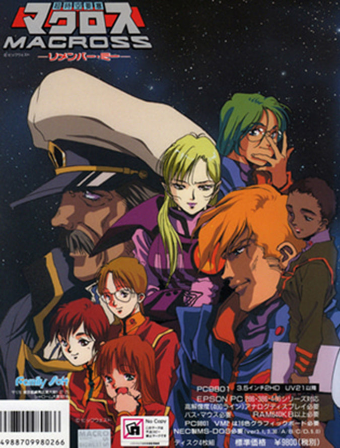 The Super Dimension Fortress Macross: Remember Me | Macross Wiki