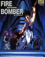 FireBomberOfficialProgram.jpg (342 KB) Fire Bomber Official TV Program.