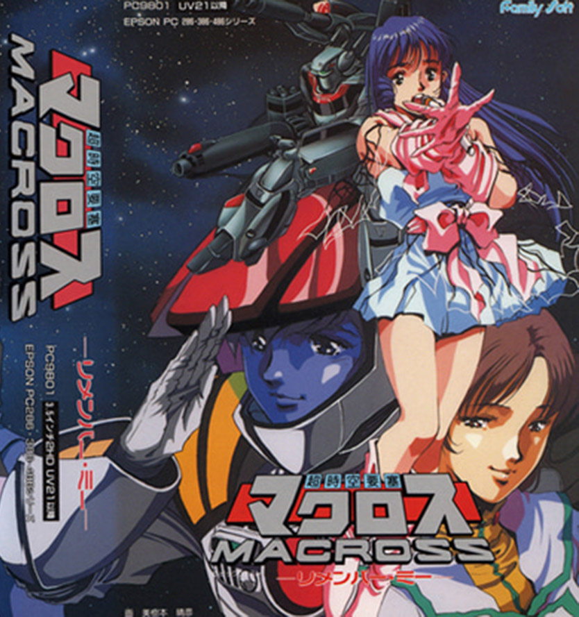 The Super Dimension Fortress Macross: Remember Me | Macross Wiki