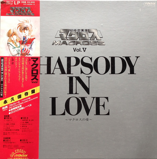 The Super Dimension Fortress Macross Vol. V Rhapsody In Love