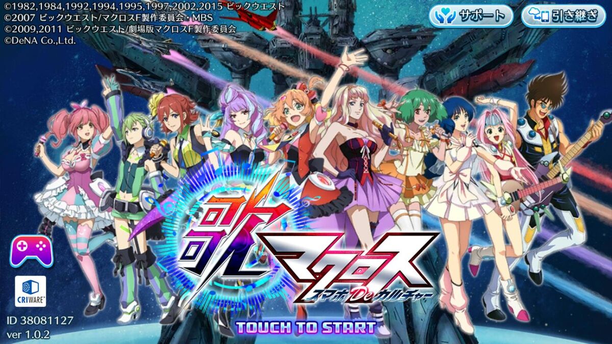 Uta Macross Sma-Pho De-Culture | Macross Wiki | Fandom