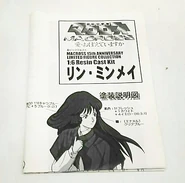 Manual15th.jpg (67 KB) A manual of the plastic figure.