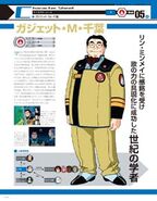 Macross Chronicle entry for Dr. Chiba.