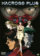 MacrossPlusBlu4.jpg (25 KB) Macross Plus DVD Volume 3 cover.