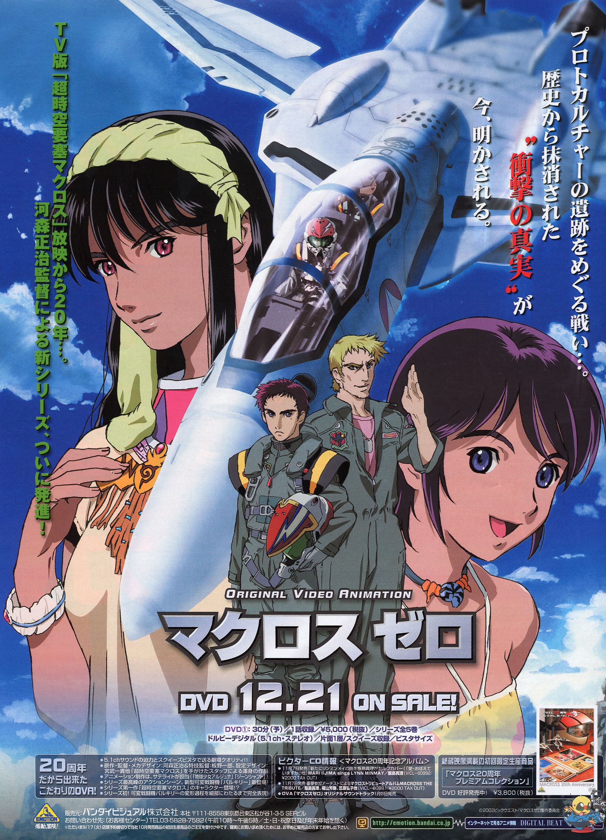 Macross Zero Macross Wiki Fandom