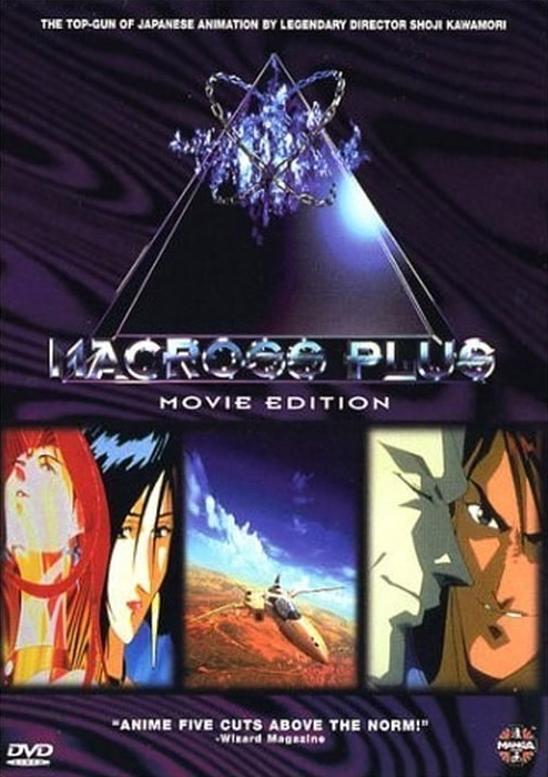 Macross Plus Movie Edition Macross Wiki Fandom
