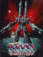 DYRLPosterOld.jpg (40 KB) A classic promotional poster of the 1984 film.