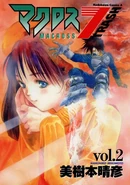 Macross7Haruhiko.jpg (52 KB) Mikimoto's cover work for Macross 7: Trash.