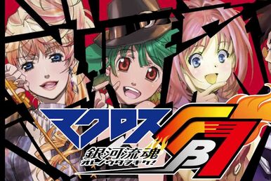 Macross Crossover Live 2019 | Macross Wiki | Fandom